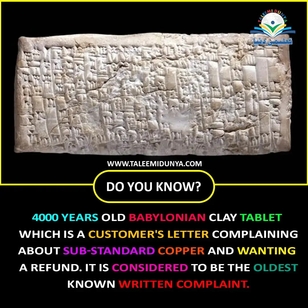 Oldest Complaint Tablet